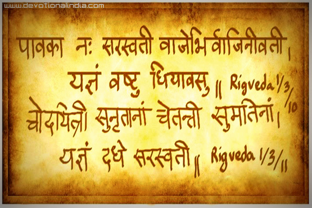 Vedas | Hindu Scriptures | Download Vedas & Upanishads