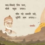 Sant Rishi Shukracharya