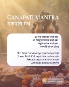 ganpati-mantra