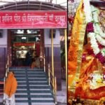 Shri Tripurmalini Devi Shaktipeeth Temple