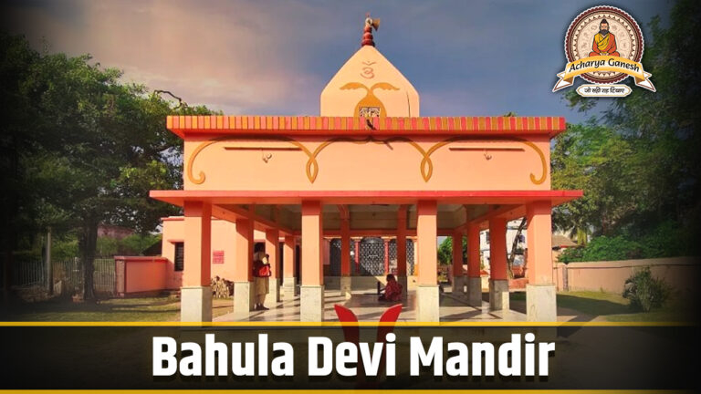 Bahula Devi Mandir