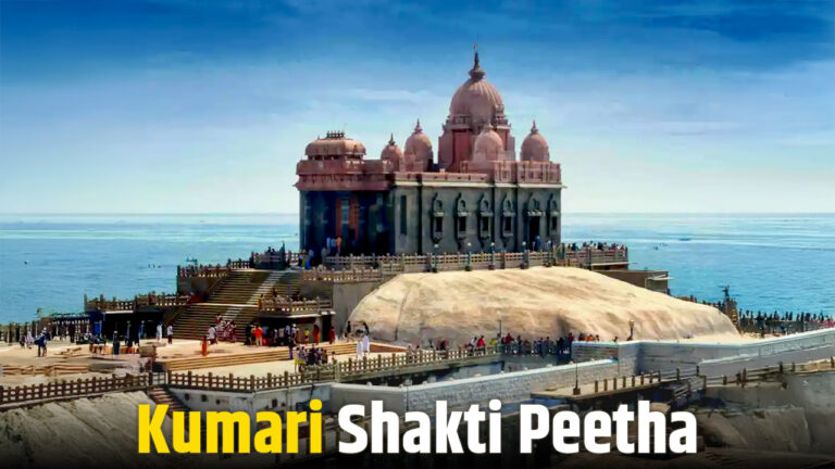 Kumari Shakti Peetha