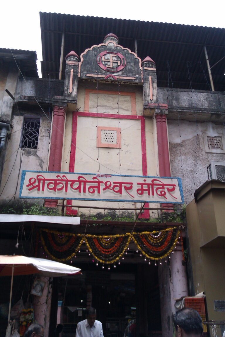 Shree Kopineshwar mandir entrance photo