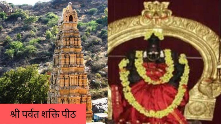 shri parvat shakti peeth Viral Facts India ccaaa8