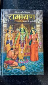 Ramakatha Rasavahini Part two