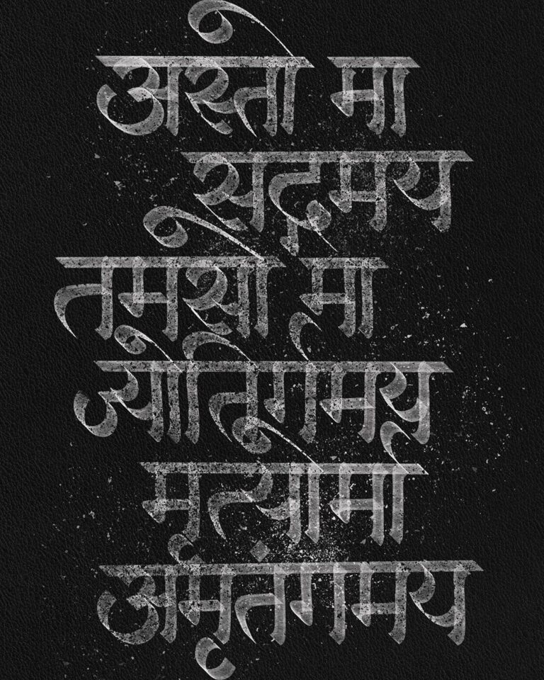 Asoto maa Sat Gamaya mantra