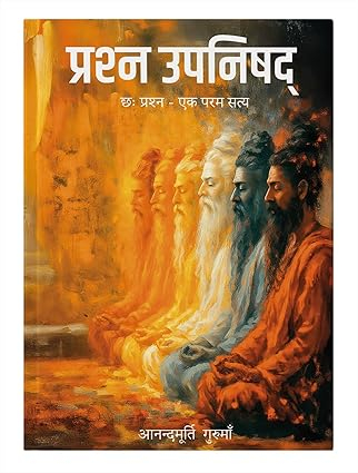 Prashna Upanishad
