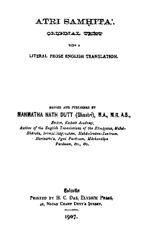 Atri Smriti pdf