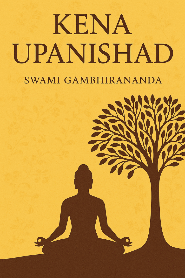 Kena Upanishad book image