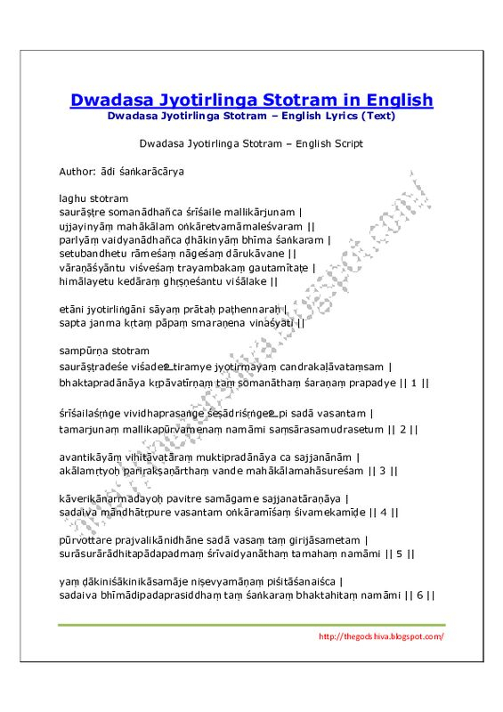 Dwadasa-Jyotirlinga-Stotram-in-English