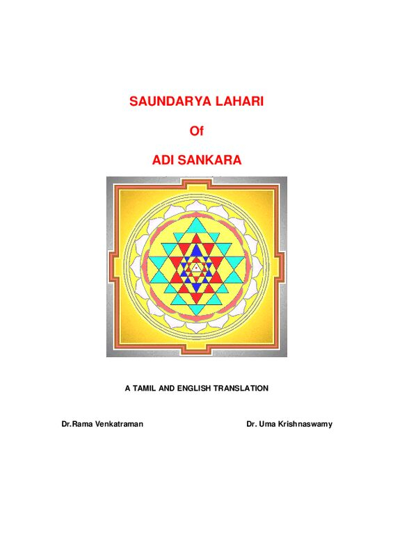 SOUNDARYALAHARI-pdf (1)