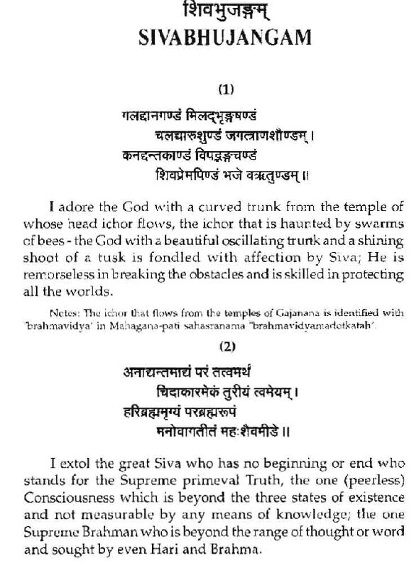 Siva-bhujangam-pdf