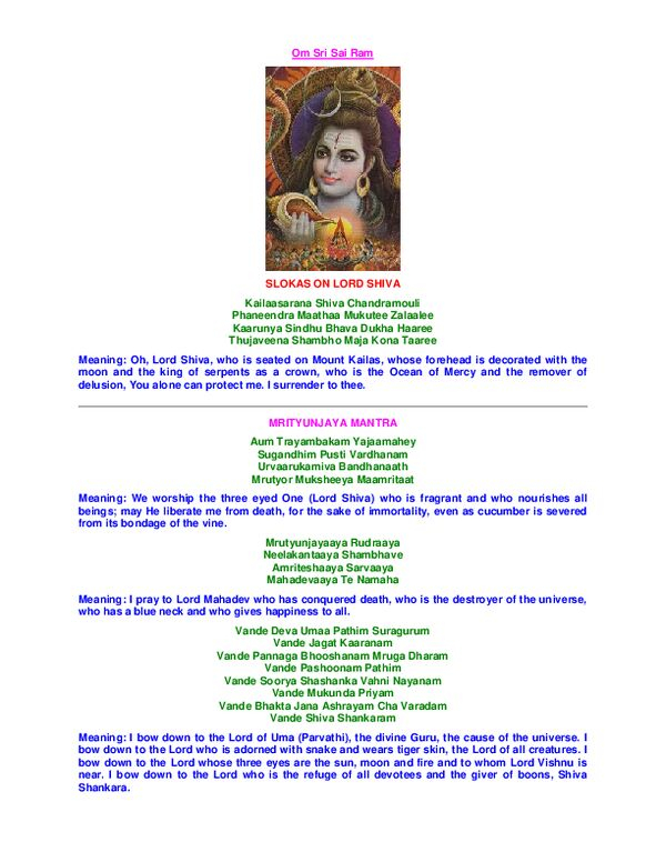 Slokas-Shiva