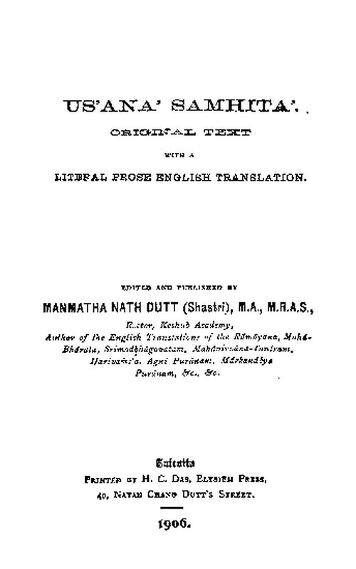 Ushana Smriti II – English