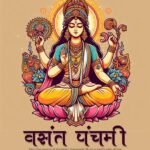 Vasant Panchami