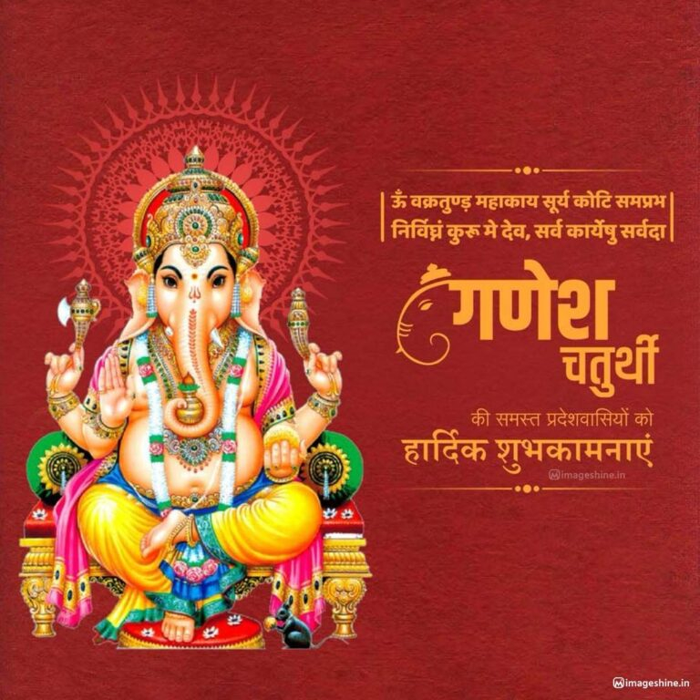 Lord Ganesha Ganesh Chaturthi festive blessings