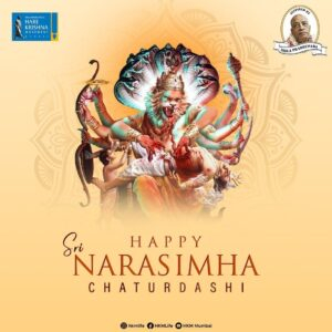 Narasimha Chaturdashi celebration image