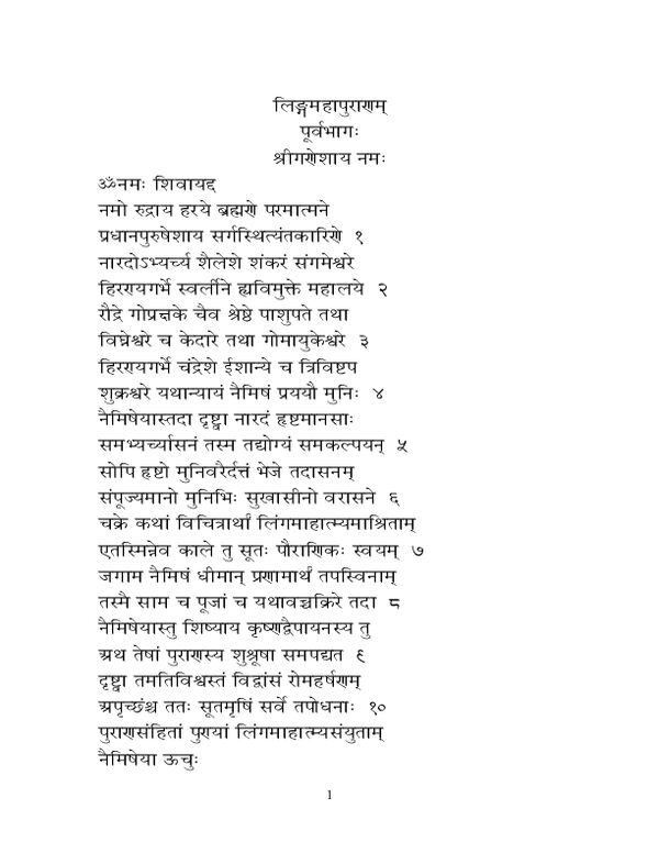 linga_purana
