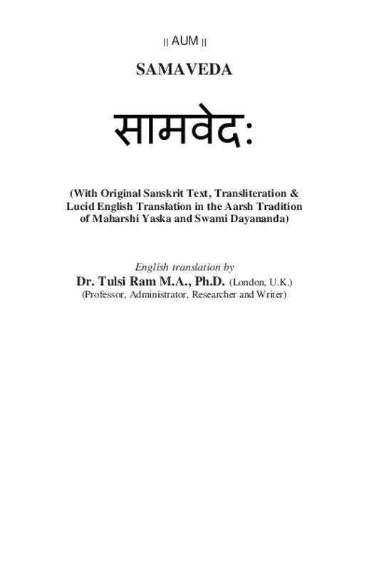 sam-veda-samveda-sanskrit-to-english-translation-and-commentary-9788170771525_compress