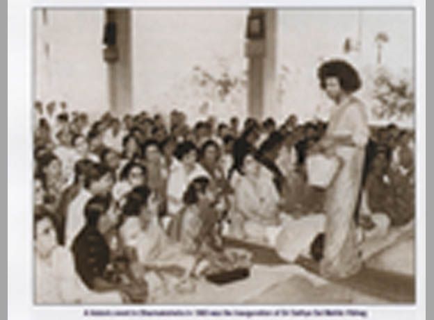 Shri Sathya Sai Baba divine spiritual teaching picture