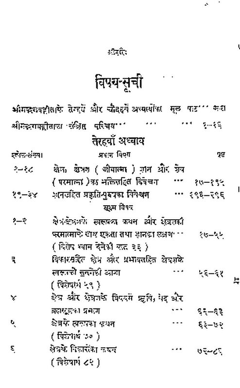 2015.346443.Geeta-Ka