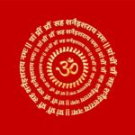 lord shanidev mantra in sanskrit calligraphy vector