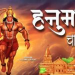 Lord Hanuman above temple with Hindi text.