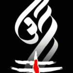 Stylized white Om symbol with red tilak.