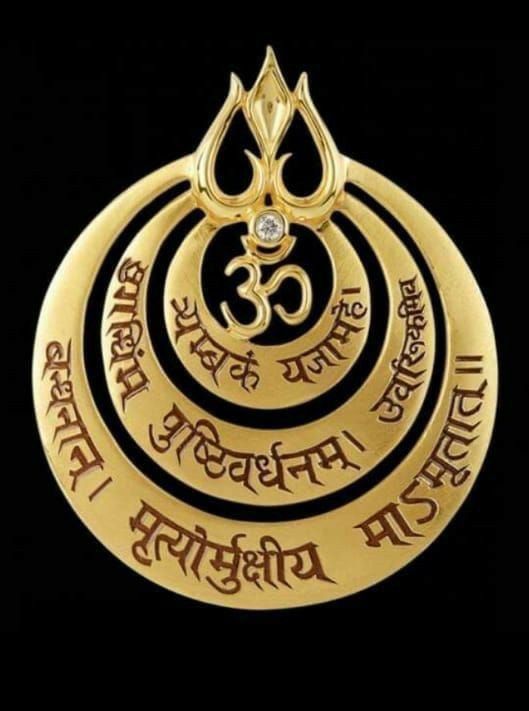 Purnamadha Purnamidam 54 om7