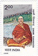 Swami Sivananda Indian postage stamp featuring Swami Sivananda picture