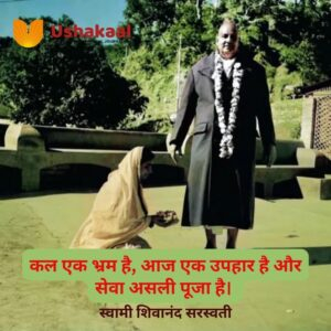 Swami Sivananda blessing devoted disciple with compassion