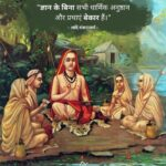 Adi Shankaracharya teaching disciples beside peaceful riverside
