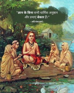 Adi Shankaracharya teaching disciples beside peaceful riverside