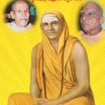 Swami Sivananda with revered spiritual disciple lineage
