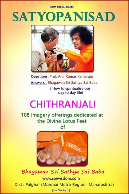 Chithranjali 108 Imagery Offerings  