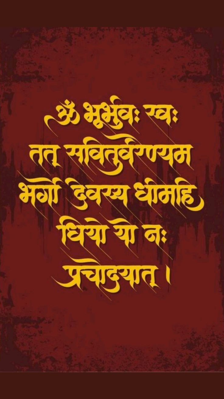 Mantras