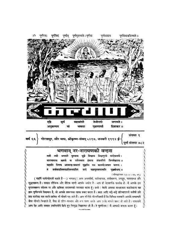 Bhavishya