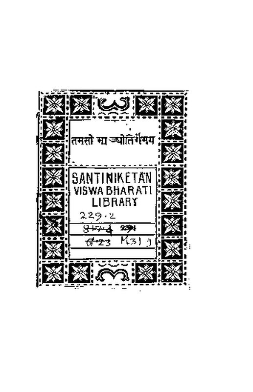 .Gautama-Samhita