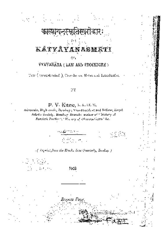 Katyayanasmrti
