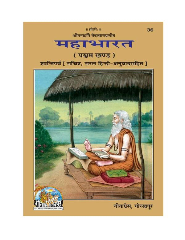 Mahabharata Volume 5