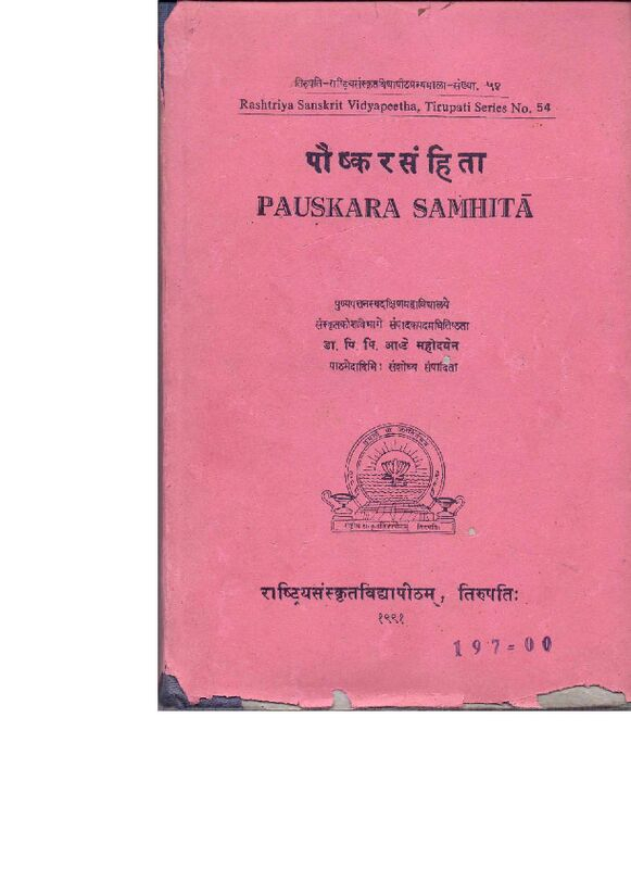 PAUSKARA-SAMHITA