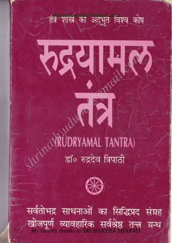 Rudrayamala tantram