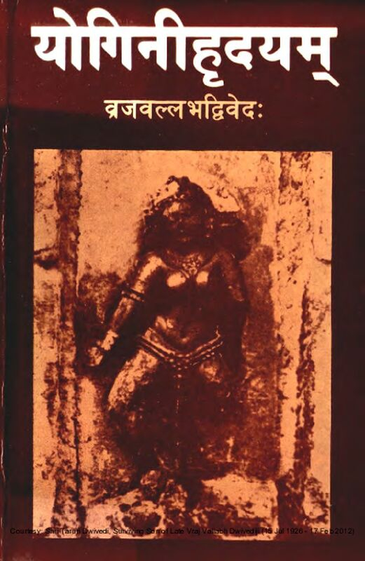 Yogini Hridaya