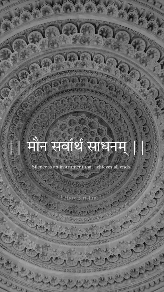 Sanskrit Word Of The Day