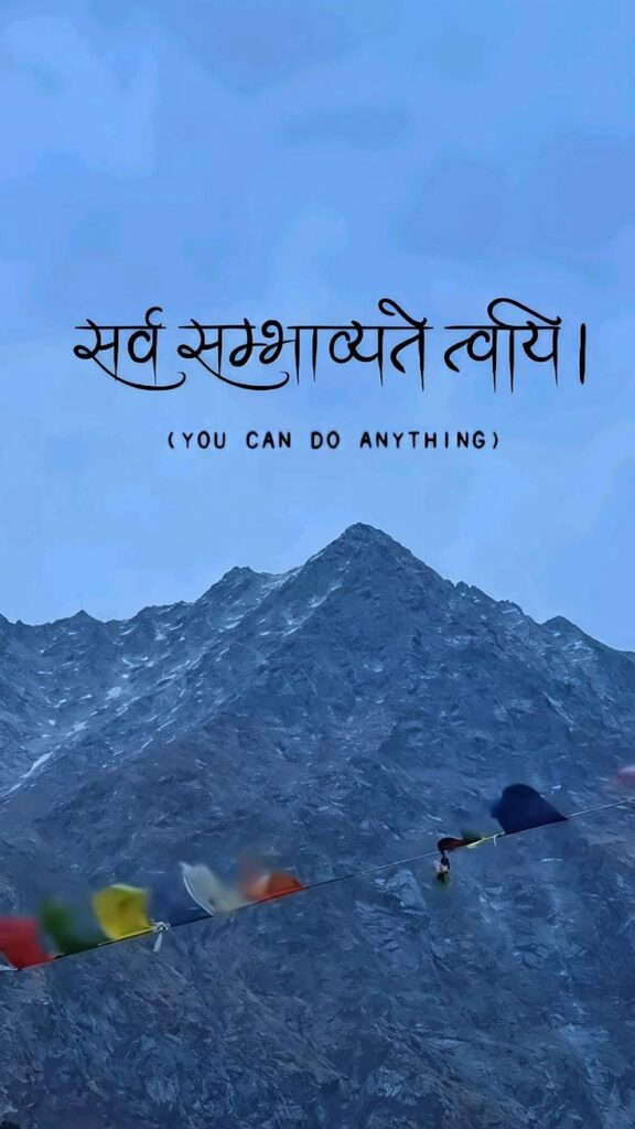 Mantra Of The Day