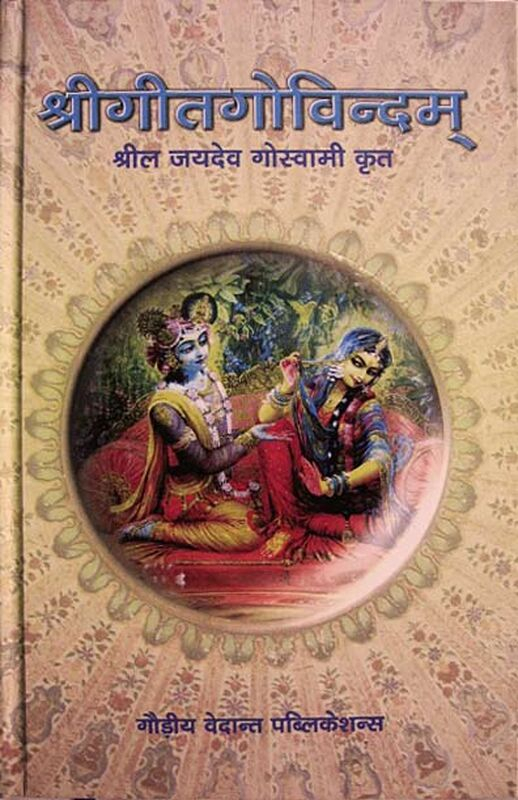 gita-govinda (hindi)