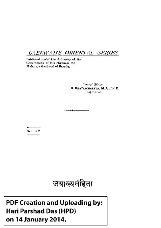 jayakhya_samhita