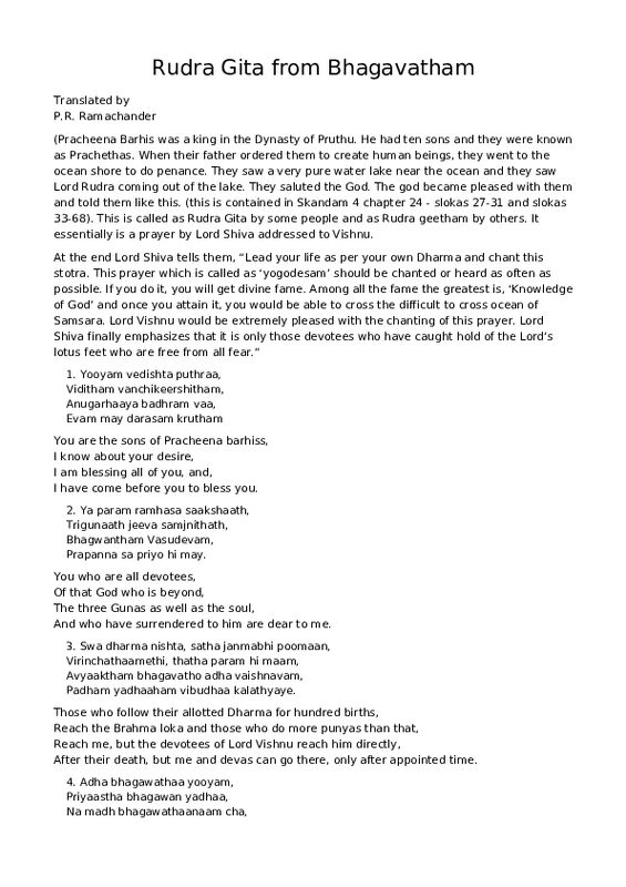 rudra_gita_text
