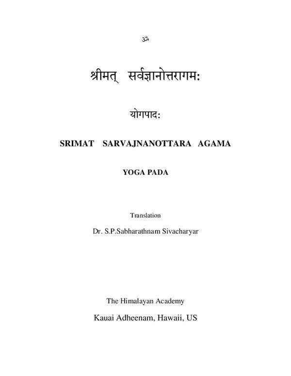 sarvajnanottara-agama-yoga-pada